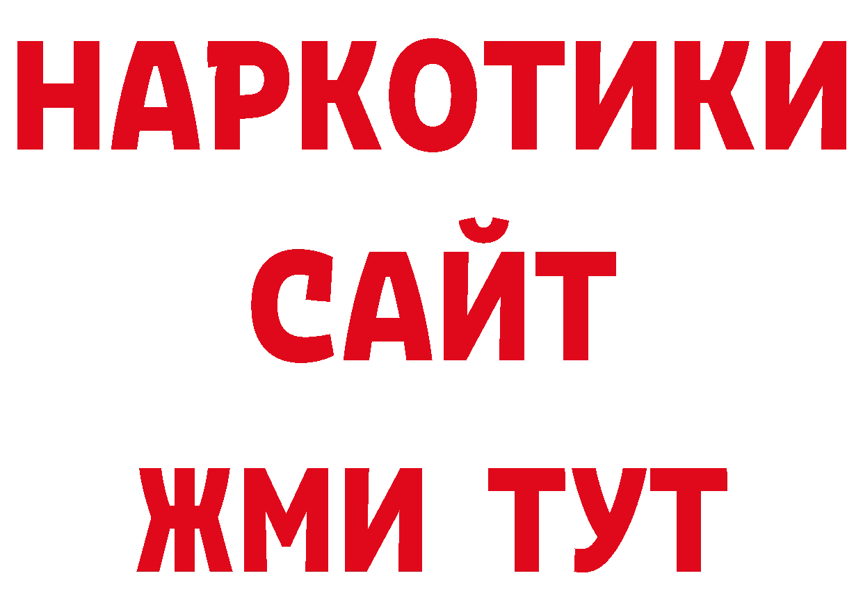 Каннабис индика зеркало сайты даркнета ОМГ ОМГ Новозыбков